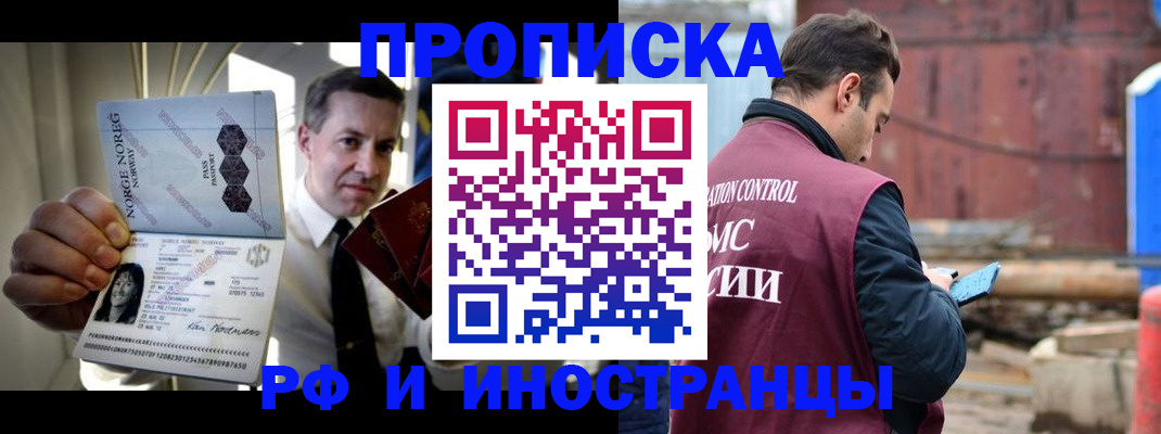 временная регистрация для всех в Дятьково