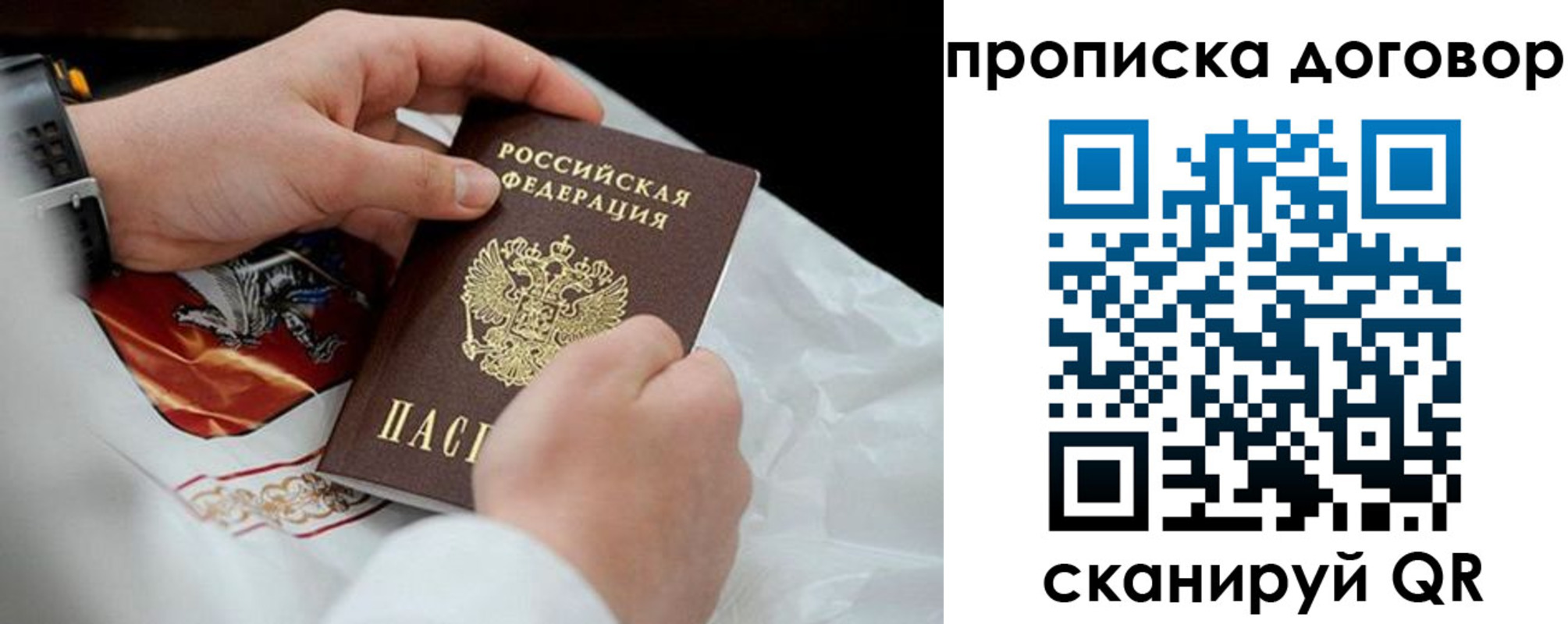 прописка для военкомата в Дятьково