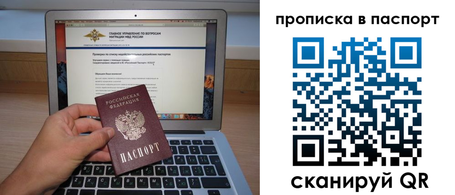 временная регистрация недорого в Дятьково