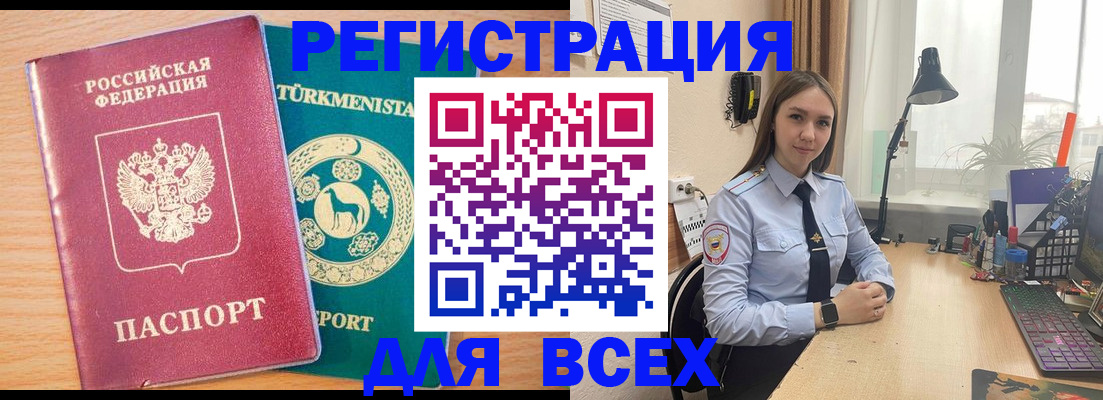 прописка ребенка в Дятьково