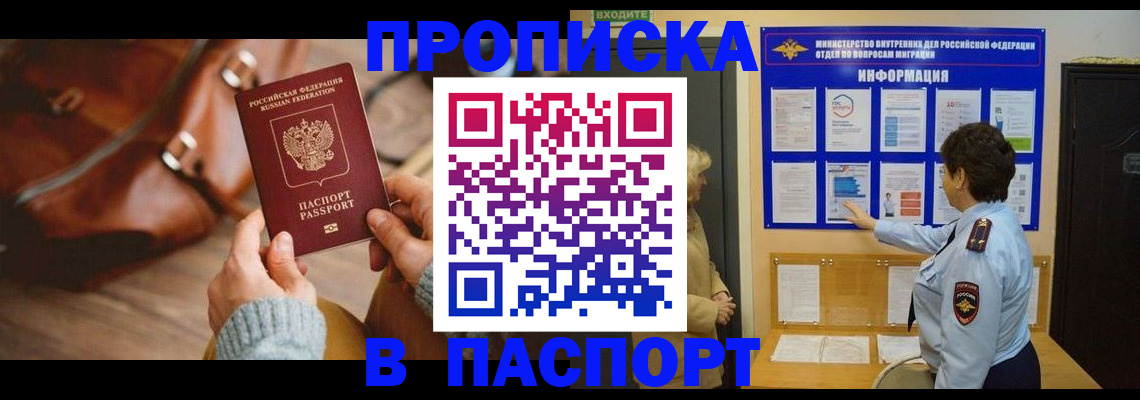 прописка в квартире в Дятьково