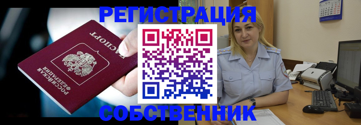 где прописаться в Дятьково