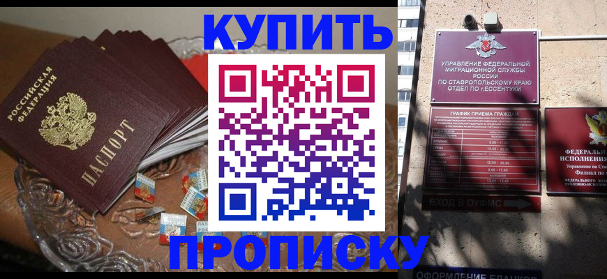 временная регистрация для всех в Дятьково