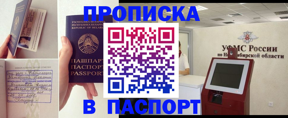 временная регистрация законно в Дятьково