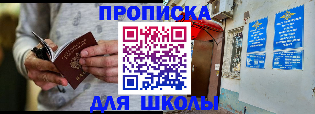 временная регистрация для всех в Дятьково