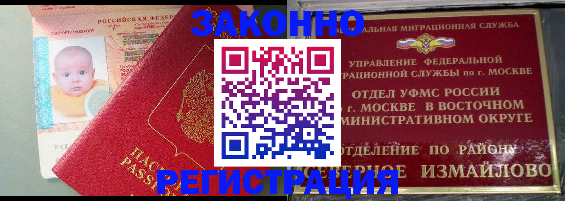 прописка регистрация в Дятьково